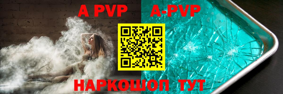 APVP кристаллы  магазин продажи   Вход с VPN  Кириши  APVP крисы CK  Alpha PVP 