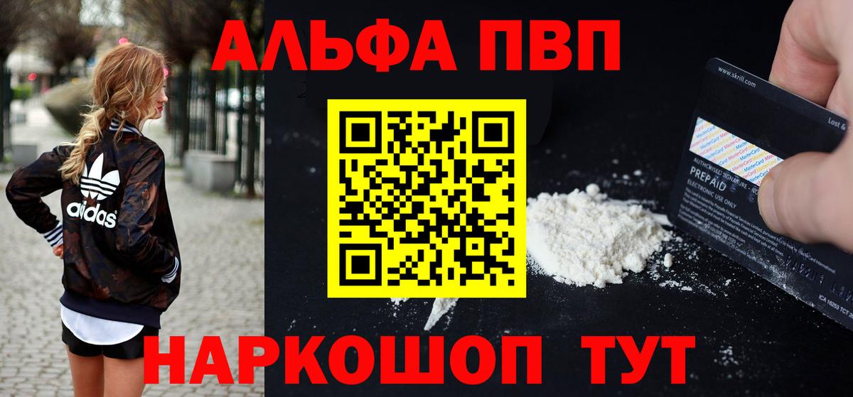 Гарик  APVP  Молли  Кириши  COCAIN  Мяу-Мяу  Вход с VPN 
