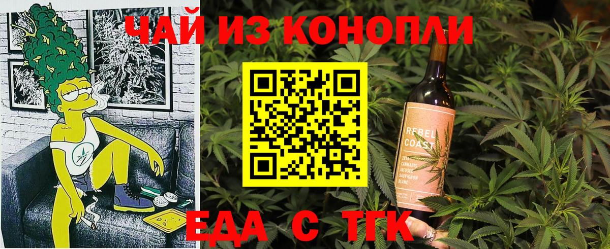 Печенье с ТГК конопля Кириши