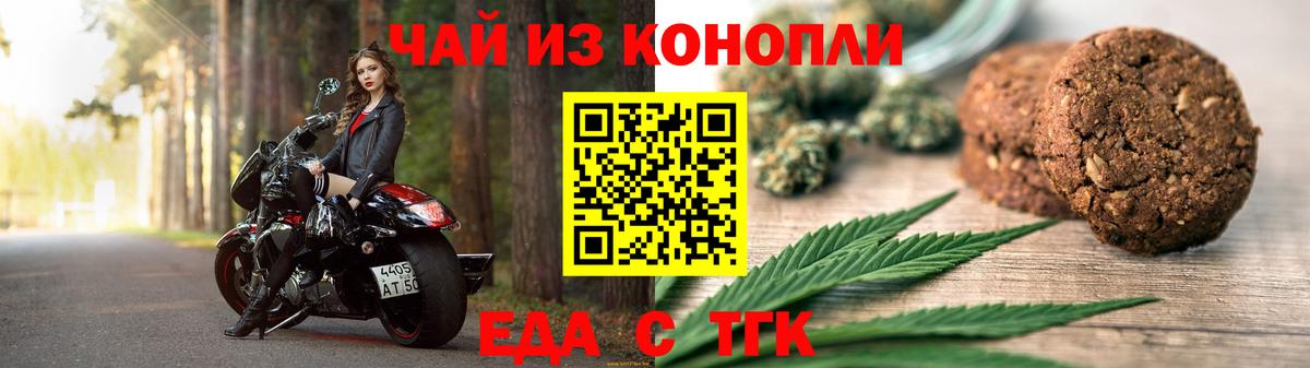 Canna-Cookies конопля  Вход с VPN  Кириши 