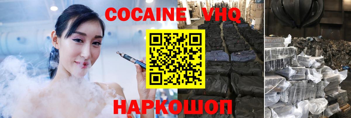 Кокаин FishScale Кириши