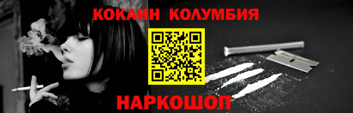 COCAIN 99%  КОКАИН  Кириши  Вход с VPN 