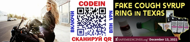 Кодеиновый сироп Lean напиток Lean (лин)  ОМГ ОМГ ONION  Кириши 