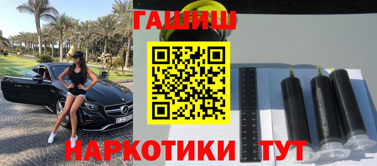 ГАШИШ хэш  ГАШИШ hashish  Кириши  Вход с VPN 