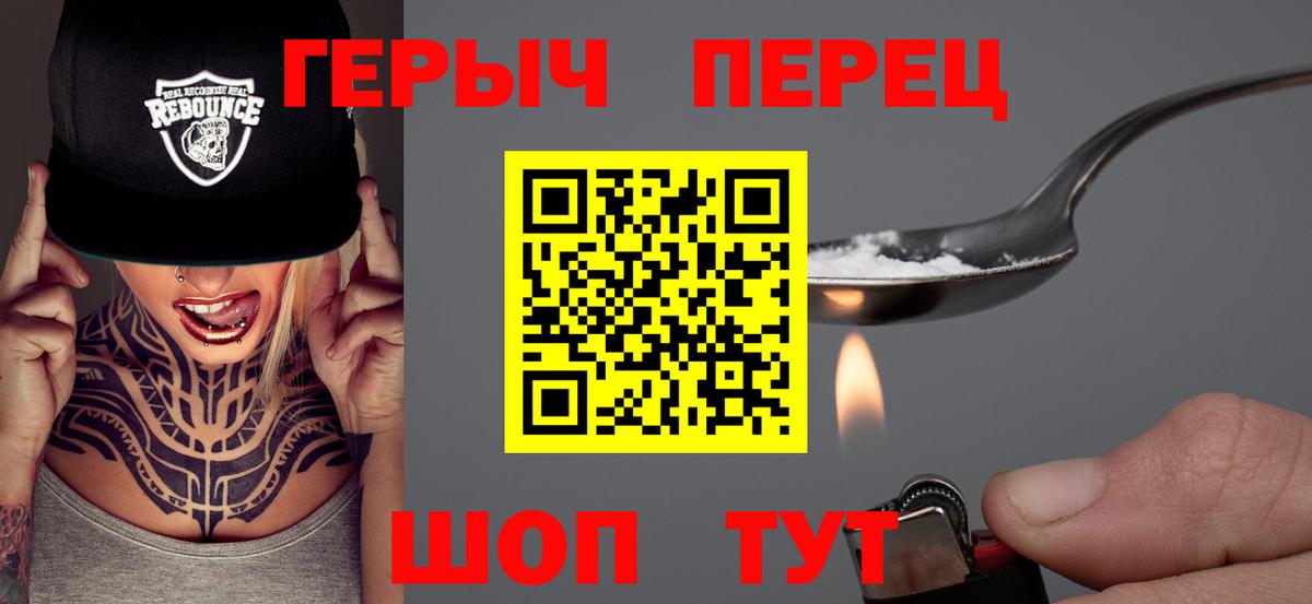 ГЕРОИН гречка  Вход с VPN  Кириши 