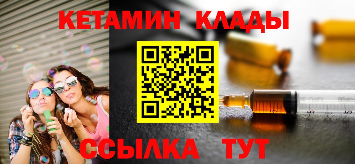 Кириши  Кетамин ketamine  Вход с VPN  Кетамин VHQ 