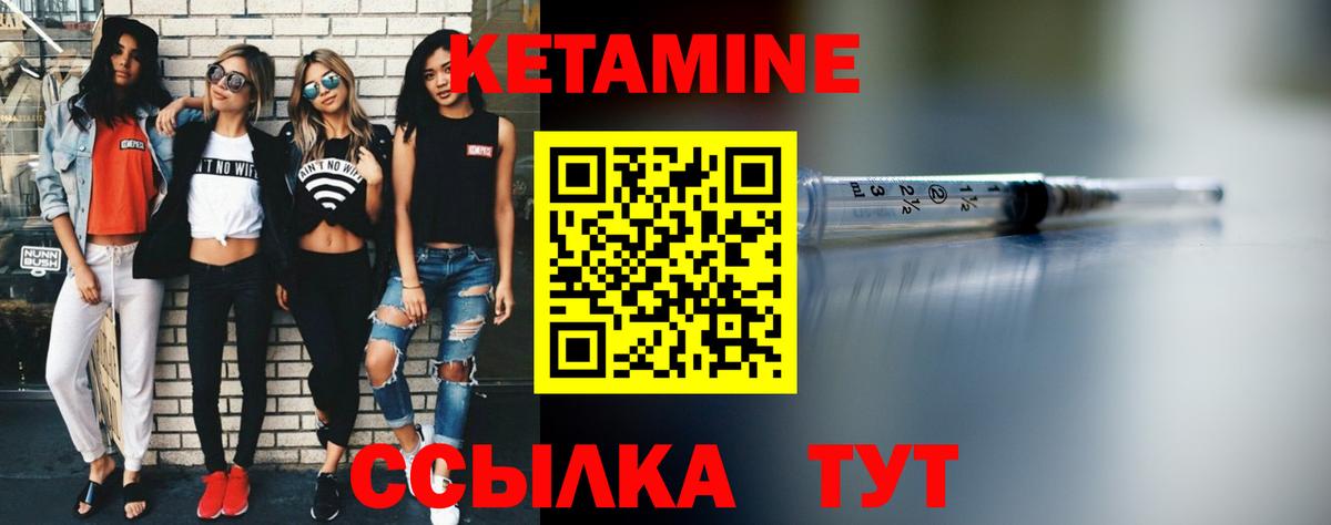 Кетамин VHQ Кириши