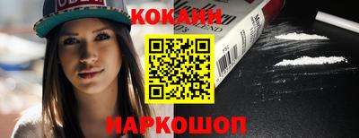 спайс Гусиноозёрск