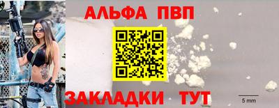альфа пвп VHQ Гусев