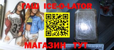 спайс Гусиноозёрск
