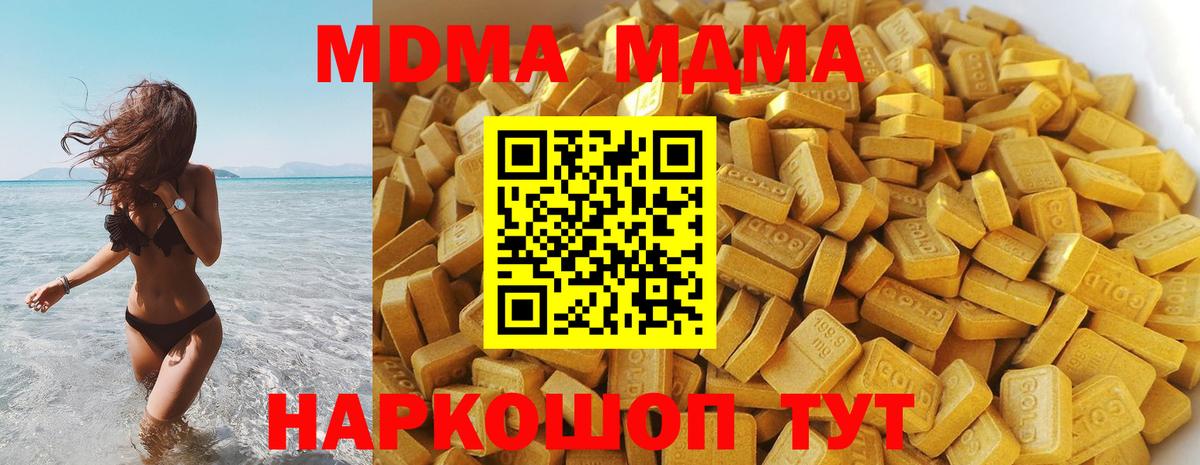 МДМА Molly Кириши