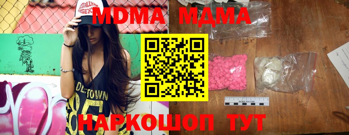 Кириши  МДМА Molly  MDMA VHQ  Вход с VPN 
