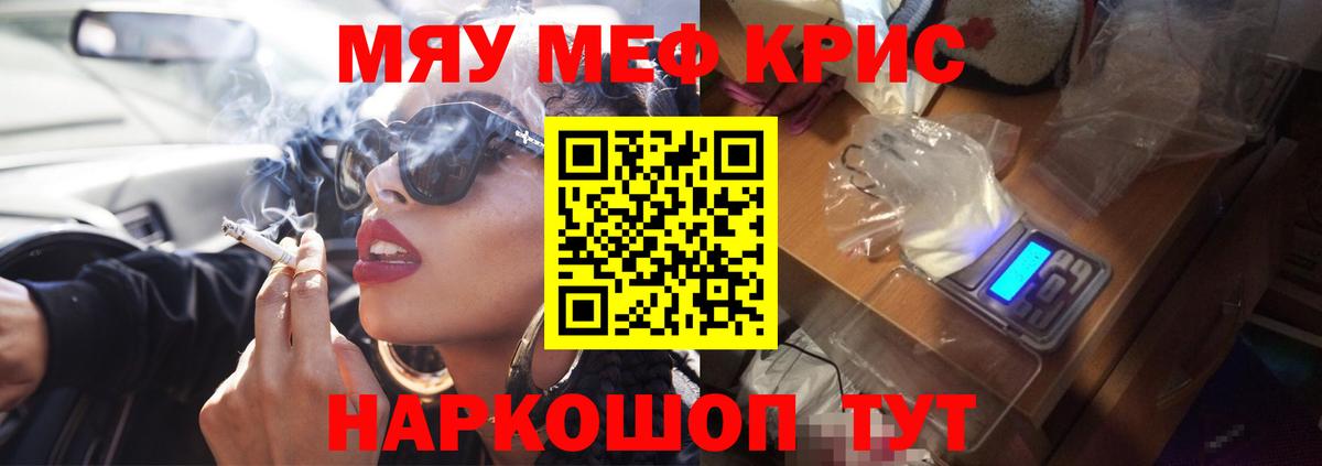 МЯУ-МЯУ  Вход с VPN  Кириши  МЕФ мяу мяу  МЯУ-МЯУ 