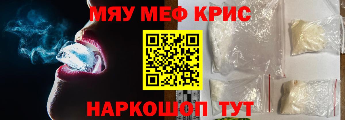Меф мука Кириши