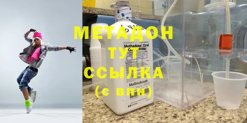 Метадон белоснежный  Кириши 