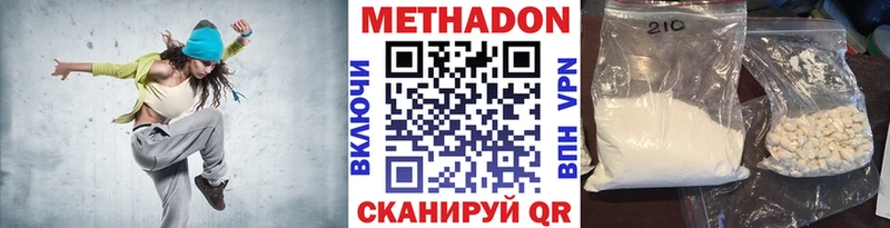 Метадон кристалл  цена   Кириши 