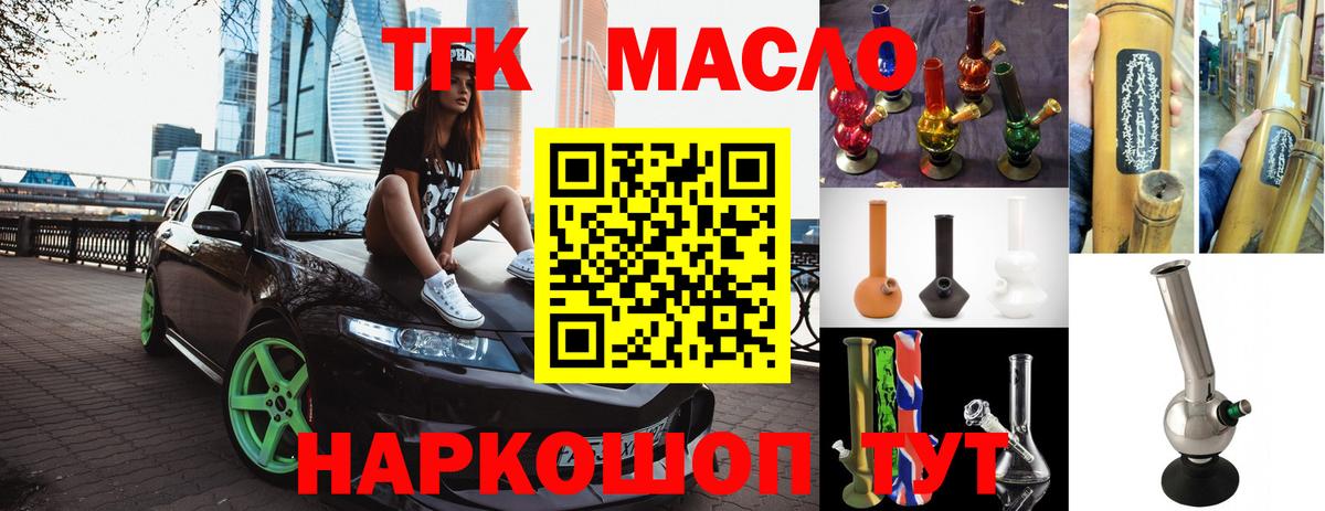 Дистиллят ТГК вейп Кириши