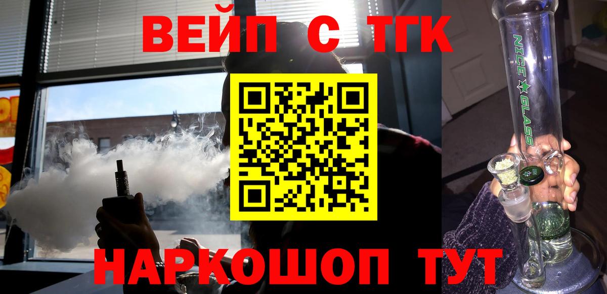 Кириши  ТГК концентрат  Вход с VPN  ТГК вейп с тгк 